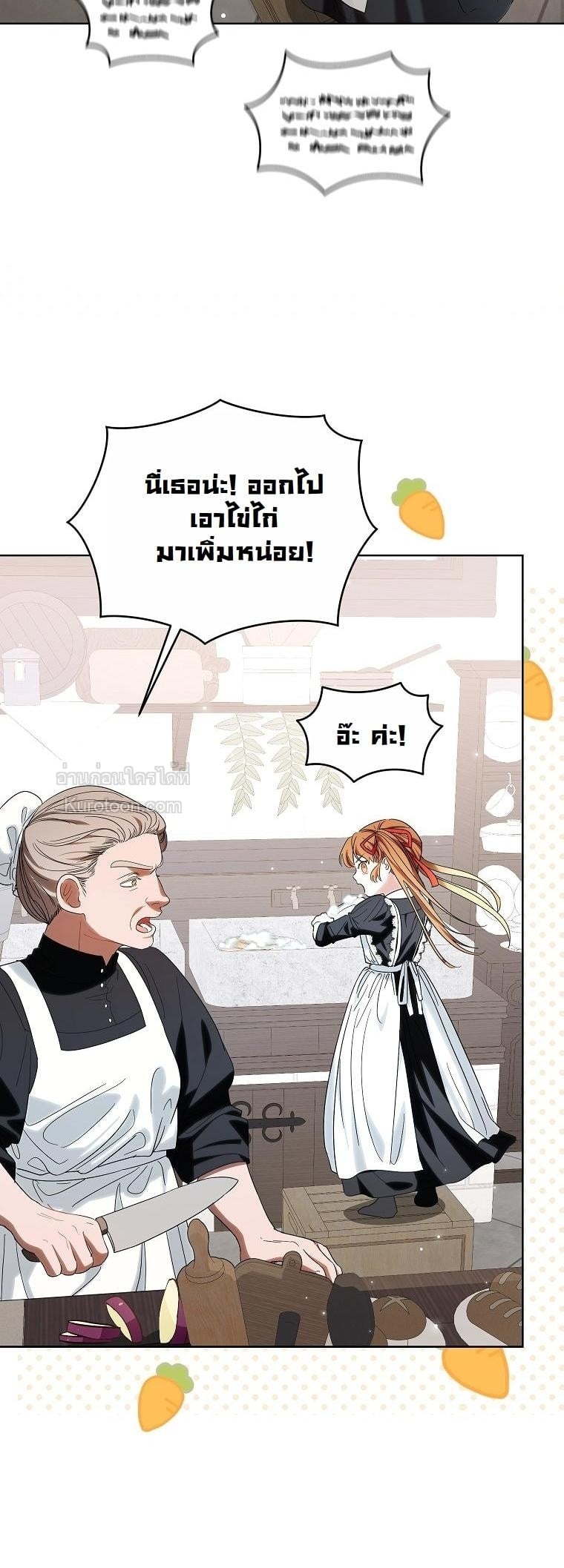 กะจะเลี้ยงนายน้อยให้โตมาใสซื่อ ไหงดือรั้นกับพี่สาวแบบนี้ล่ะ! ตอนที่ 3 - รูปที่ 2